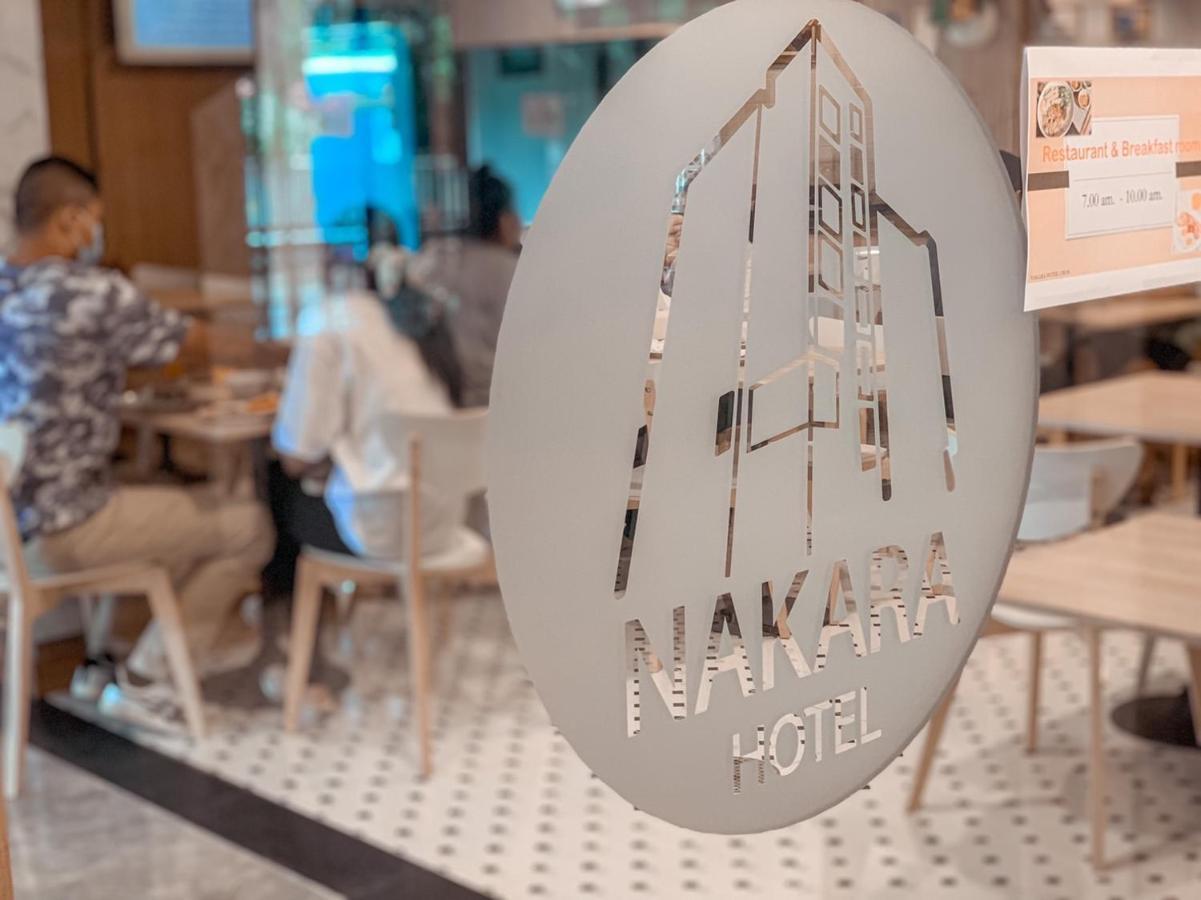 Nakara Hotel, Убонратчатхани Экстерьер фото